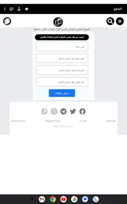 المناهج android App screenshot 0