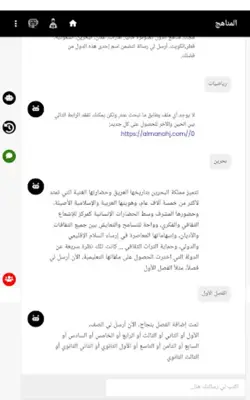 المناهج android App screenshot 6