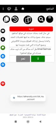 المناهج android App screenshot 8